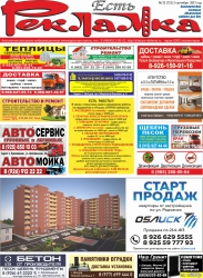 №33 (733) от 03.09.2021
